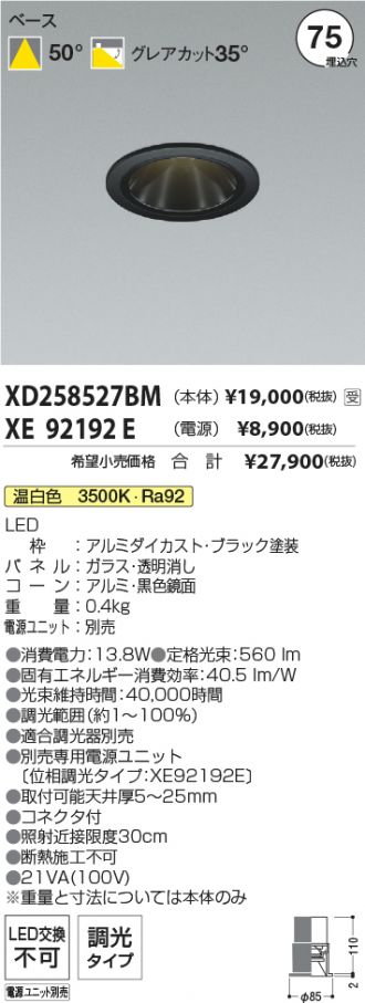 XD258527BM-XE92192E
