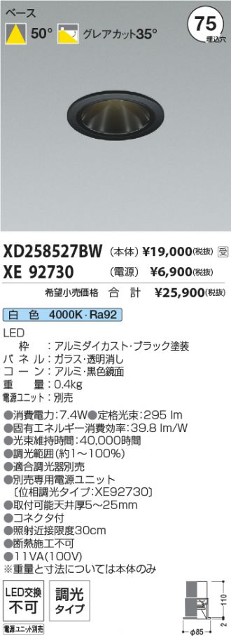 XD258527BW-XE92730