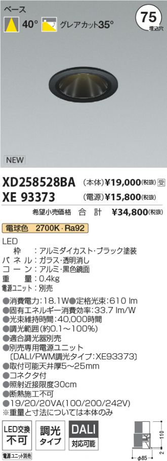 XD258528BA-XE93373