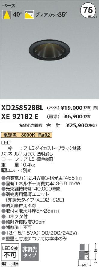 XD258528BL-XE92182E