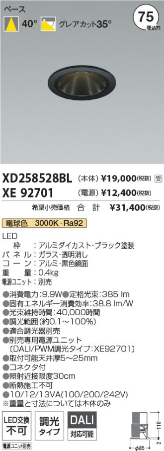 XD258528BL-XE92701