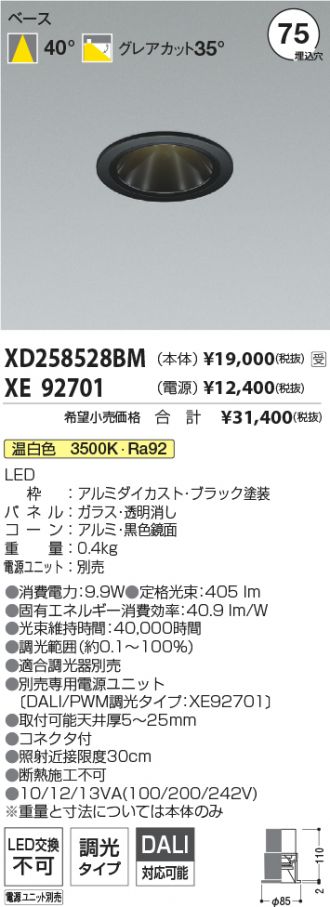 XD258528BM-XE92701
