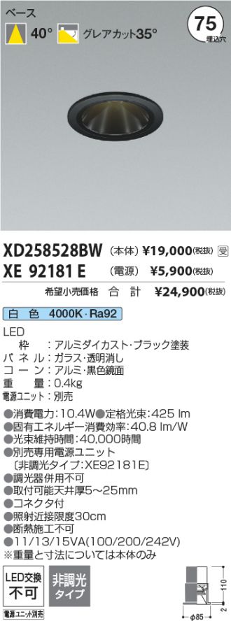XD258528BW-XE92181E
