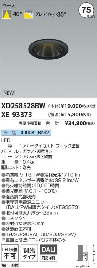 XD258528BW-XE93373