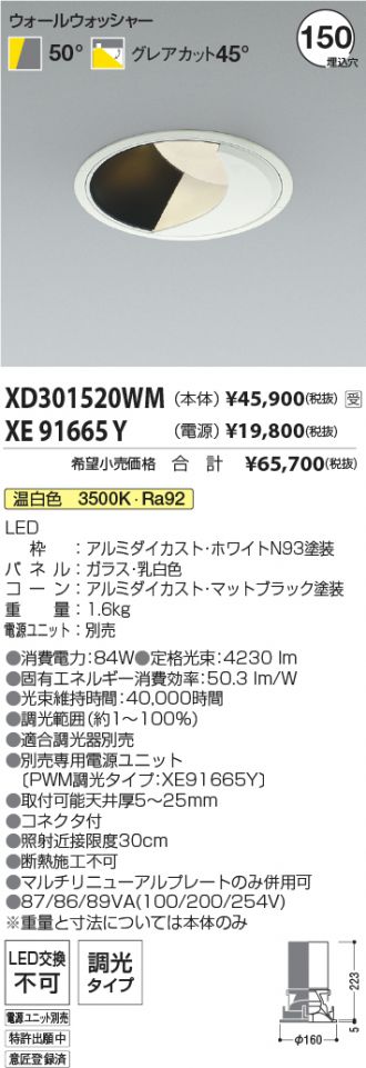 XD301520WM-XE91665Y