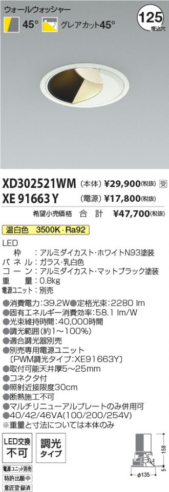 XD302521WM-XE91663Y