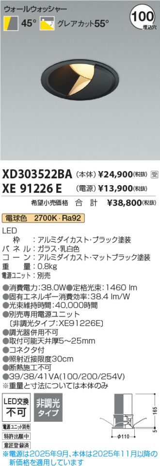 XD303522BA-XE91226E