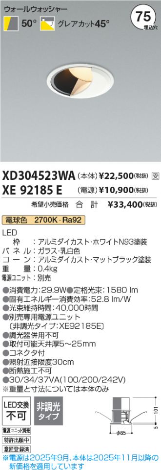 XD304523WA-XE92185E