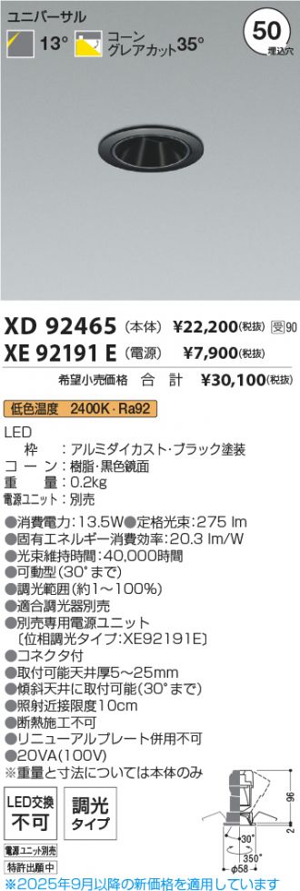 XD92465-XE92191E