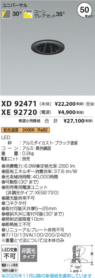 XD92471-XE92720