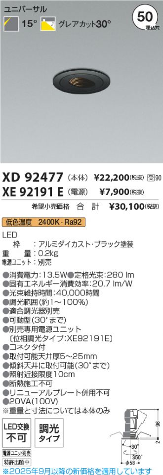 XD92477-XE92191E