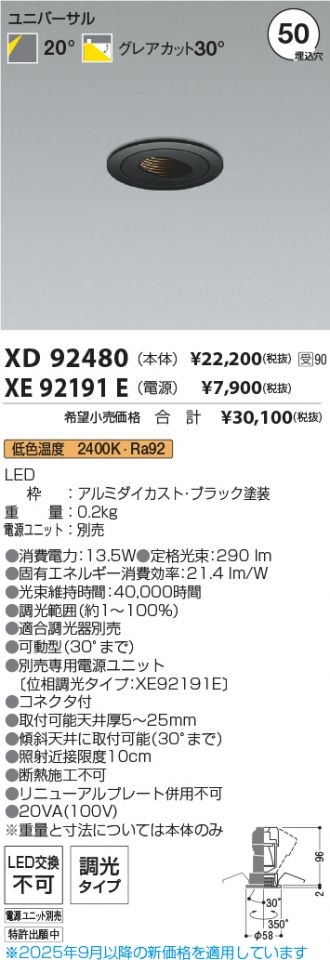 XD92480-XE92191E