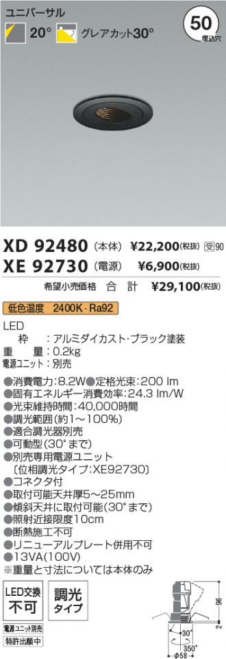 XD92480-XE92730