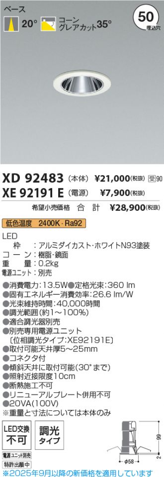 XD92483-XE92191E