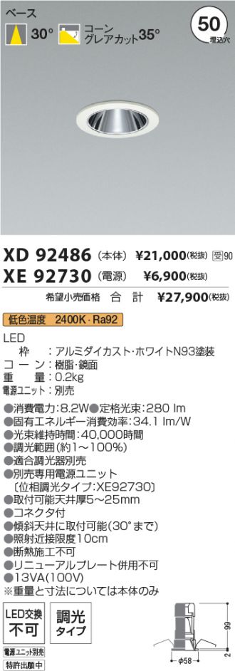 XD92486-XE92730