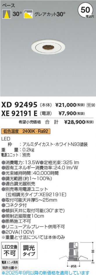 XD92495-XE92191E