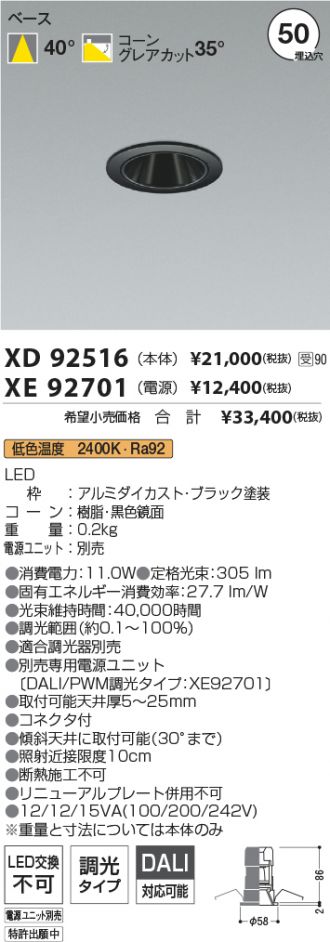XD92516-XE92701