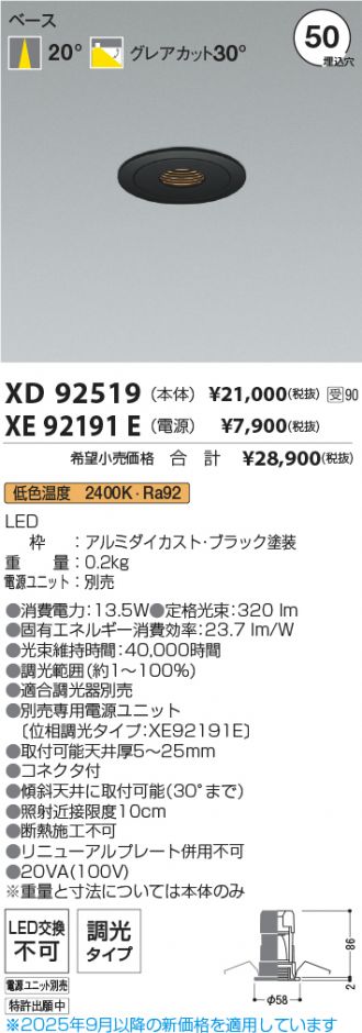 XD92519-XE92191E
