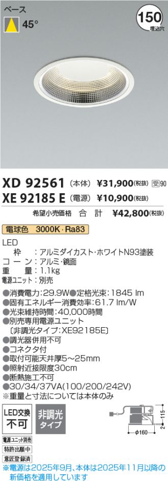XD92561-XE92185E