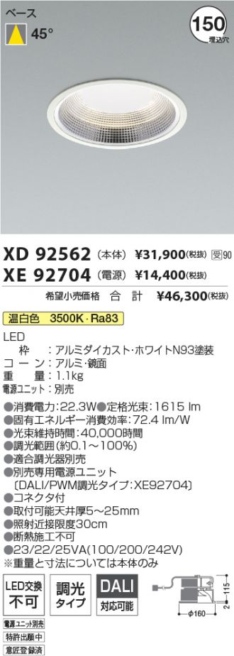 XD92562-XE92704
