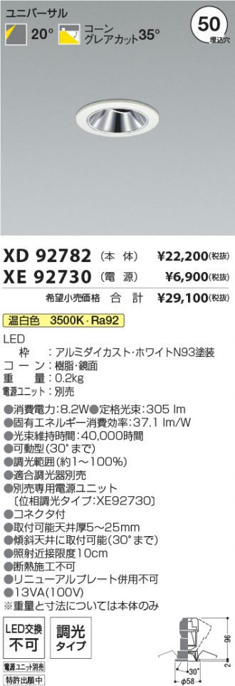 XD92782-XE92730