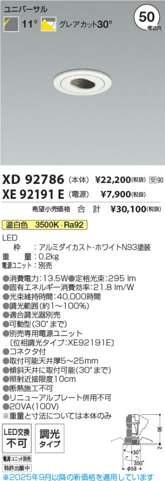XD92786-XE92191E