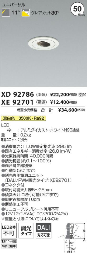 XD92786-XE92701