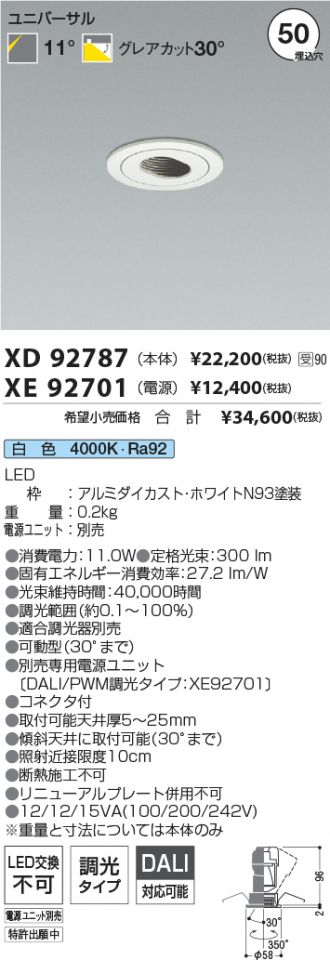 XD92787-XE92701