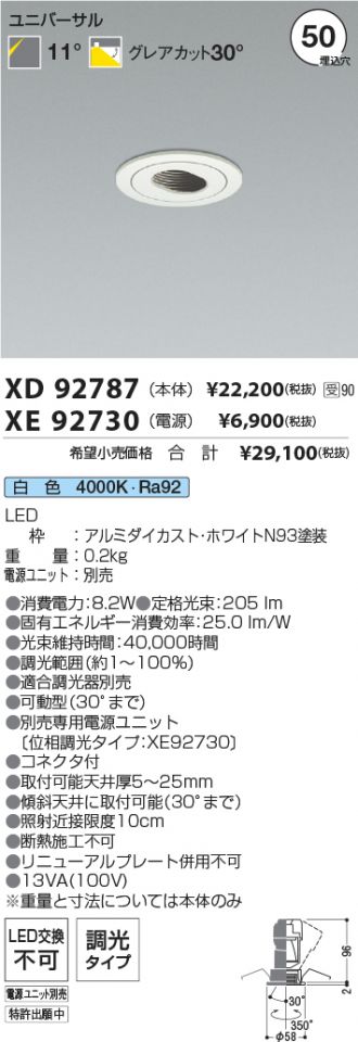 XD92787-XE92730