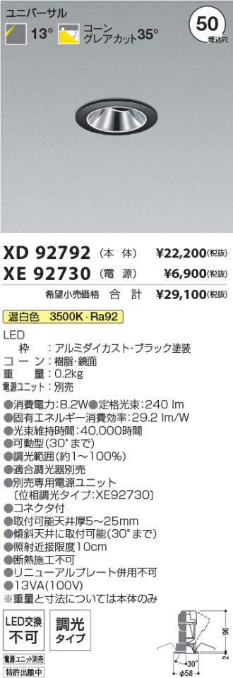 XD92792-XE92730