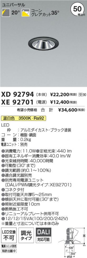 XD92794-XE92701