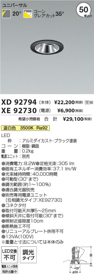 XD92794-XE92730