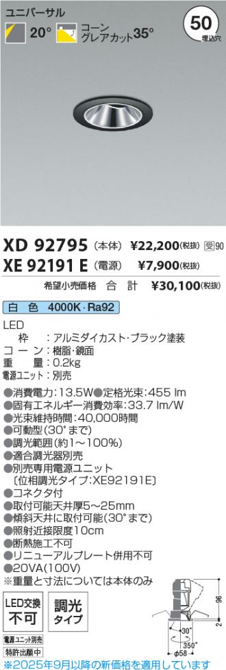 XD92795-XE92191E