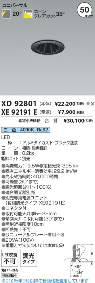 XD92801-XE92191E