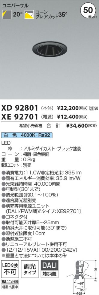 XD92801-XE92701