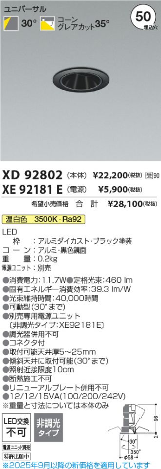 XD92802-XE92181E