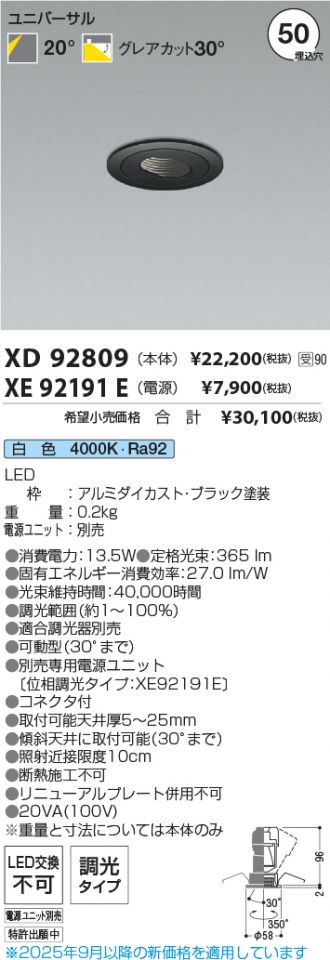 XD92809-XE92191E
