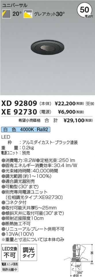 XD92809-XE92730