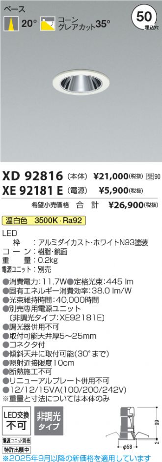 XD92816-XE92181E