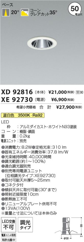 XD92816-XE92730