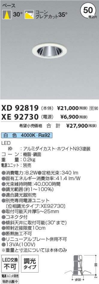 XD92819-XE92730
