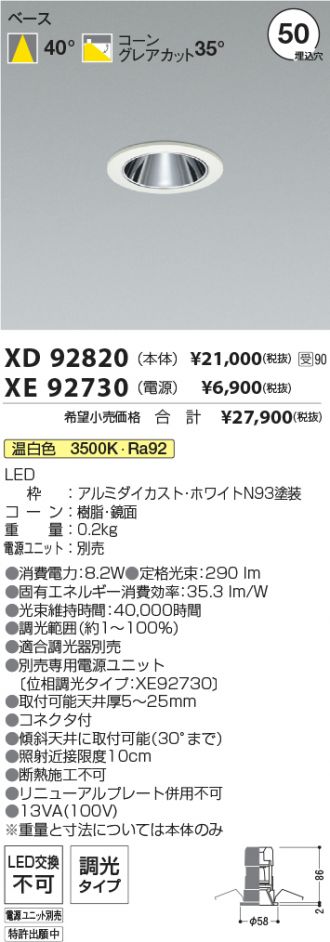 XD92820-XE92730
