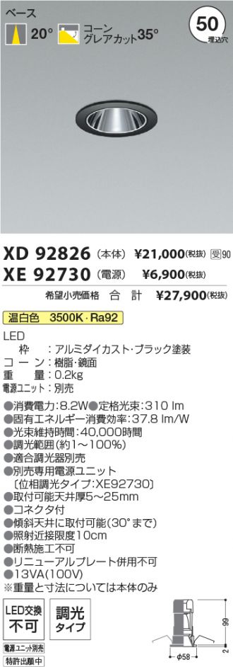 XD92826-XE92730