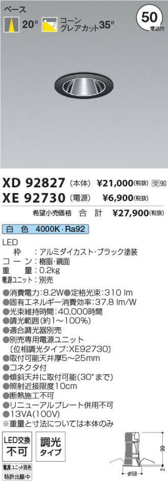 XD92827-XE92730