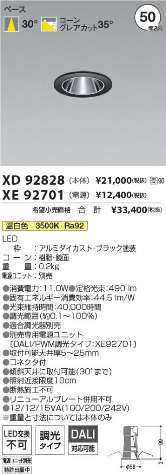 XD92828-XE92701