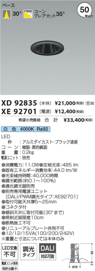 XD92835-XE92701