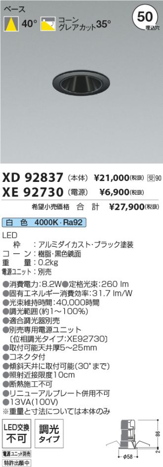 XD92837-XE92730