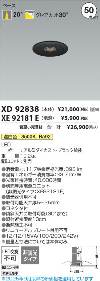 XD92838-XE92181E