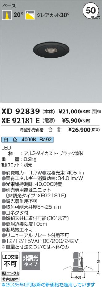 XD92839-XE92181E