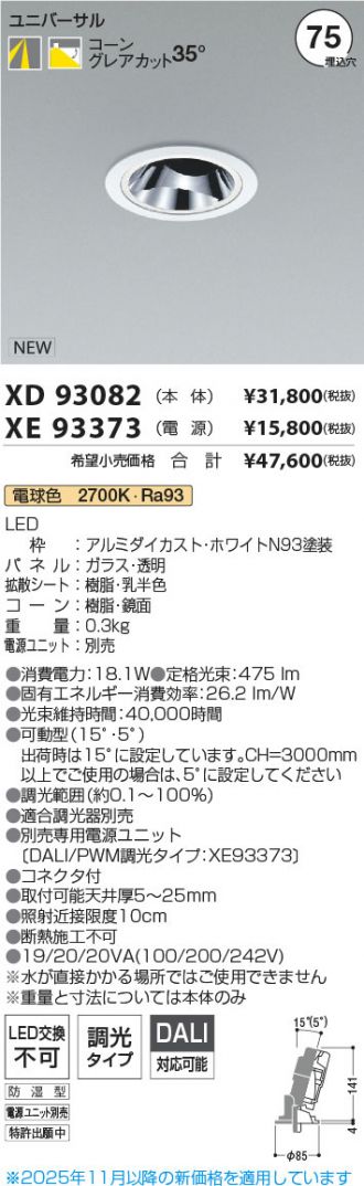 XD93082-XE93373